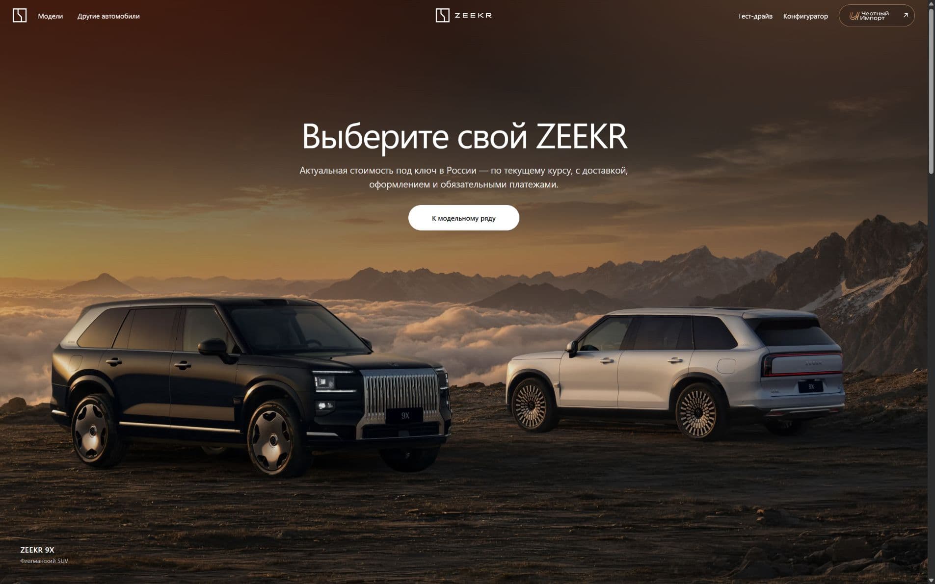 ZEEKR Russia: Знакомство с моделью