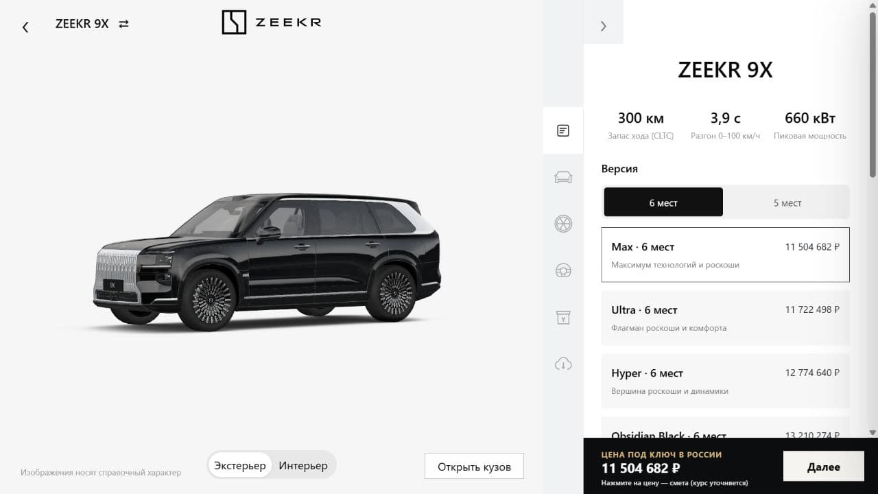 ZEEKR Russia: 3D-конфигуратор