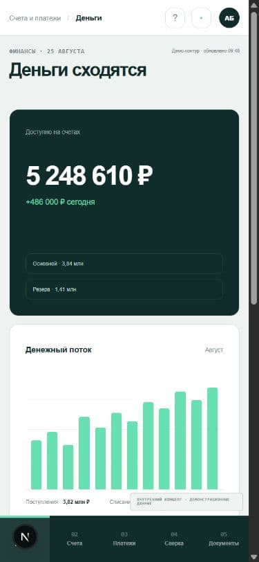 Финточка: Деньги на телефоне
