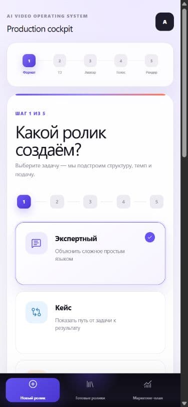 Content Factory: На телефоне