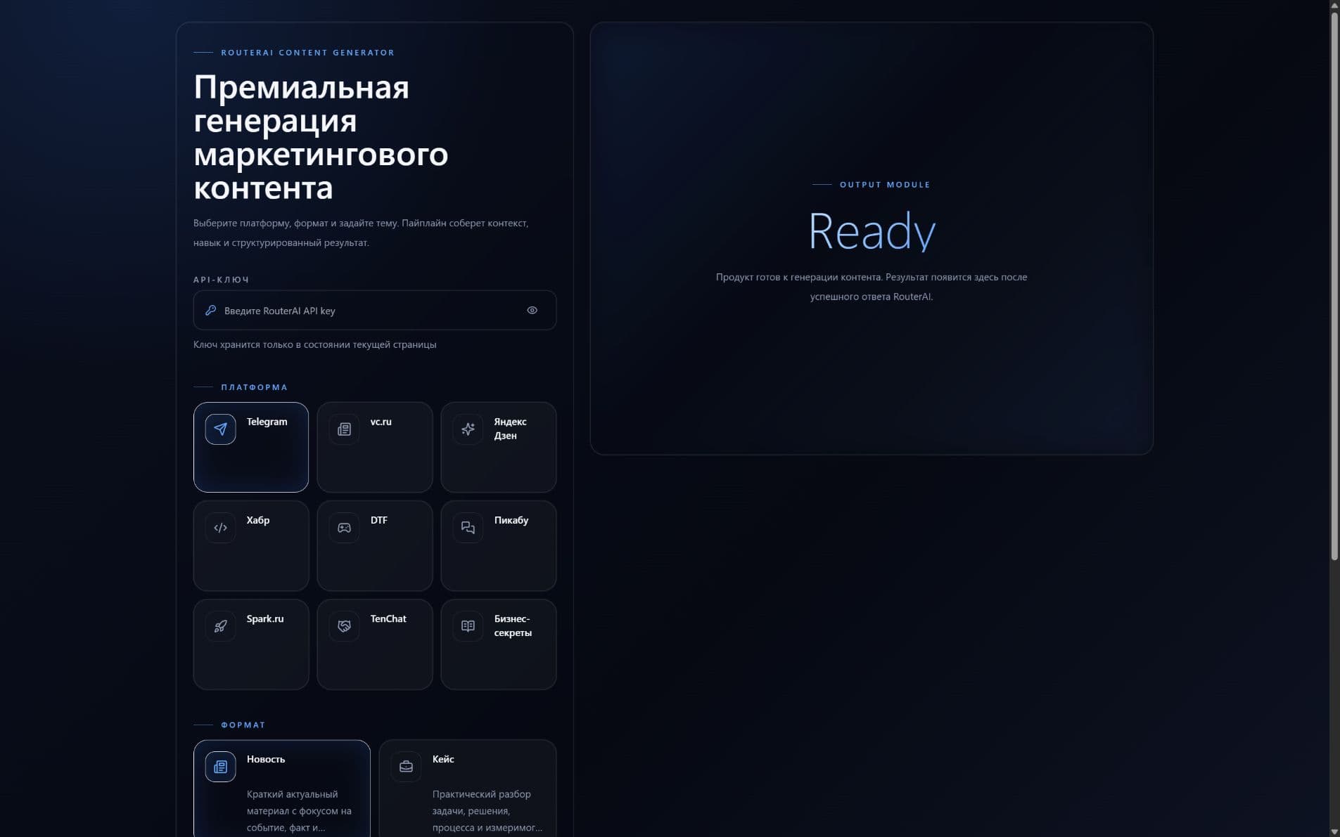 RouterAI: Редактор задания