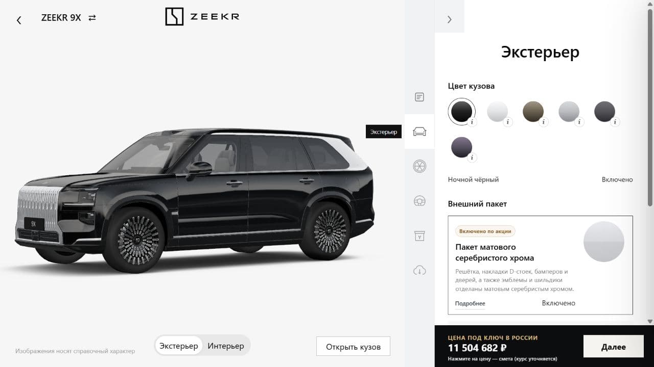 ZEEKR Russia: Экстерьер